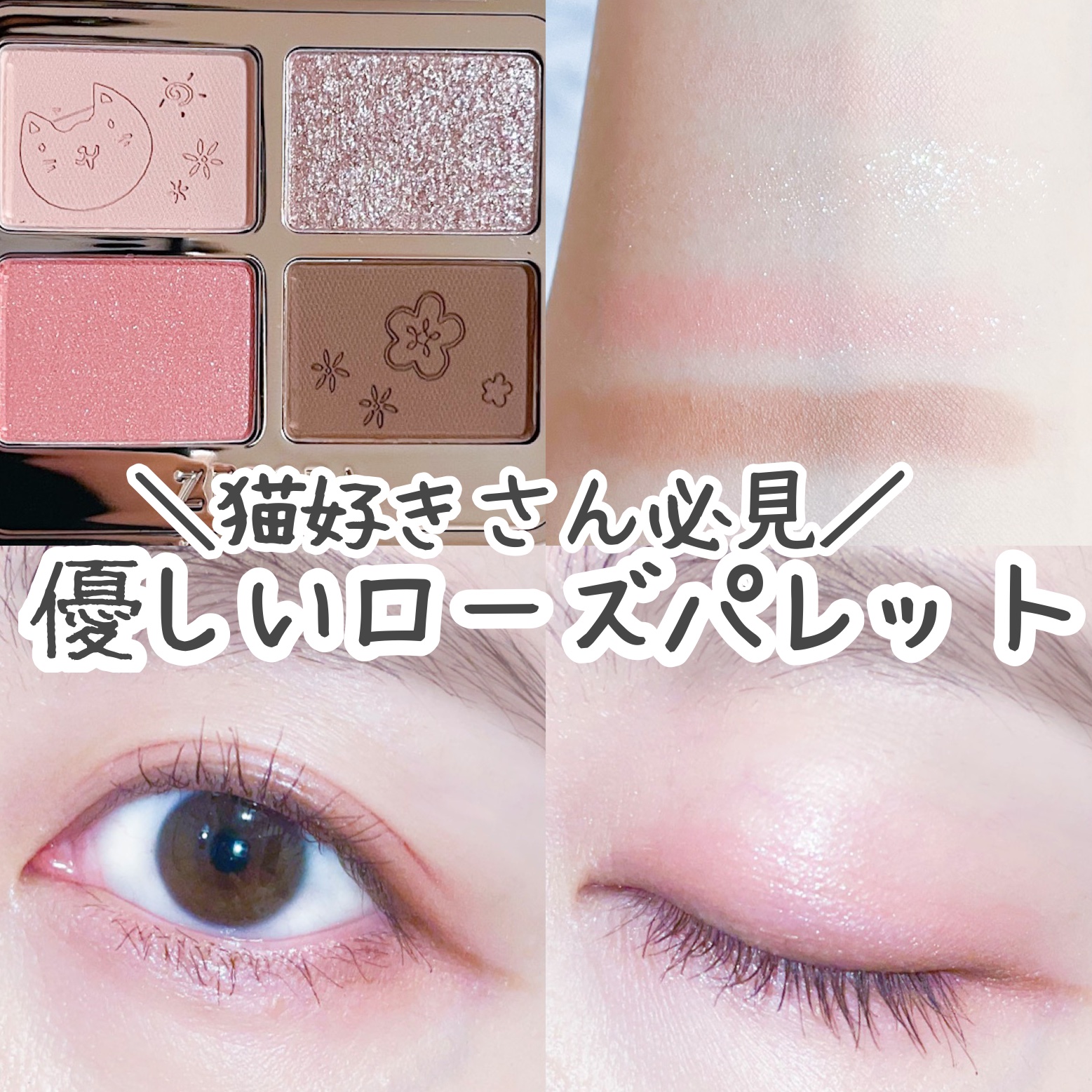 アニマルアイシャドウ(4シェード) 02 ローズ/ZEESEA/アイシャドウパレットを使ったクチコミ（1枚目）