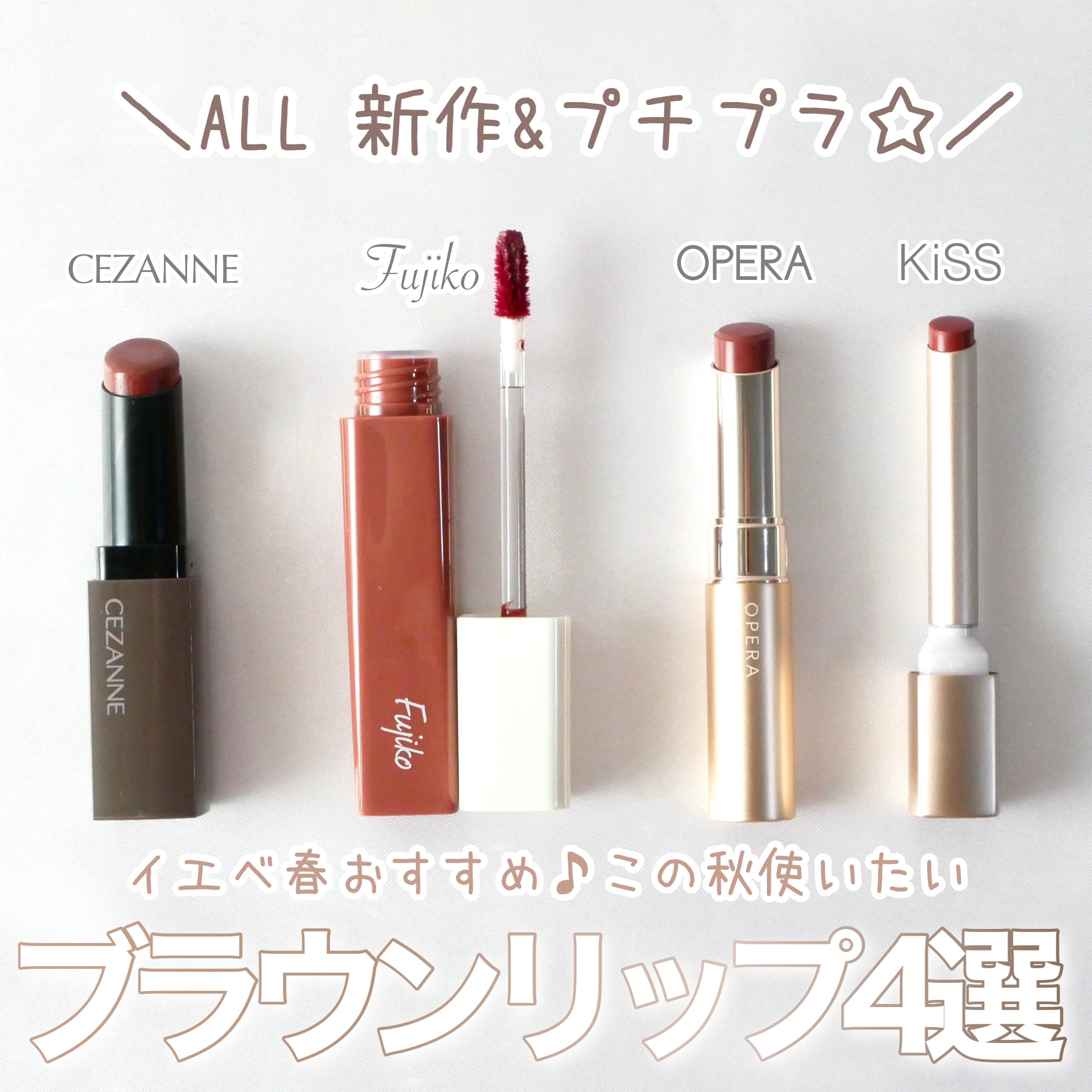 リップカラーシールド/CEZANNE/口紅を使ったクチコミ（1枚目）