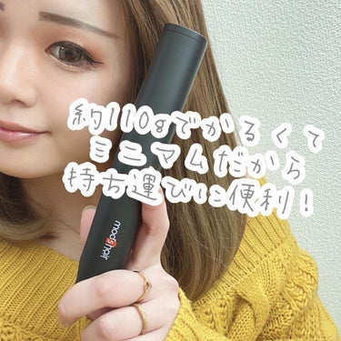 スタイリッシュ モバイルヘアアイロンプラス MHS-1240-K/mod's hair/ストレートアイロンを使ったクチコミ（3枚目）