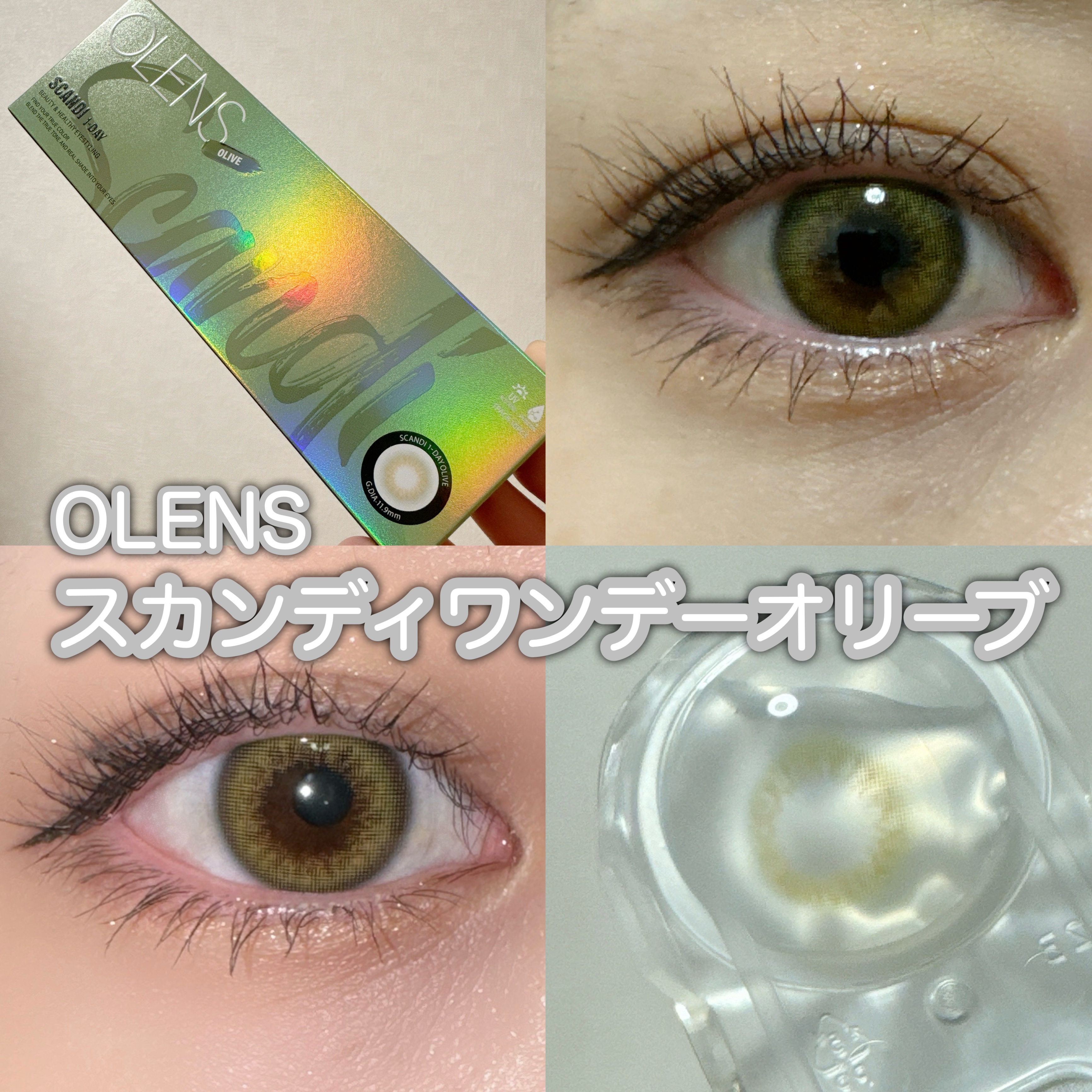 SCANDI 1day/OLENS/カラーコンタクトレンズを使ったクチコミ（1枚目）