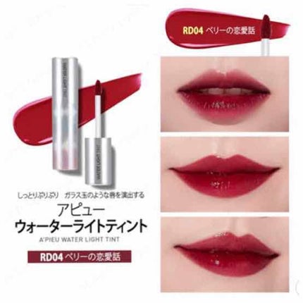 アピュー ウォーターライト ティント/A’pieu/リップティントを使ったクチコミ(2枚目)