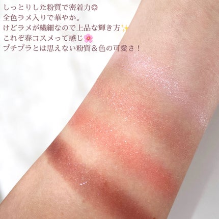 シルキースフレアイズ/キャンメイク/アイシャドウパレットを使ったクチコミ(4枚目)