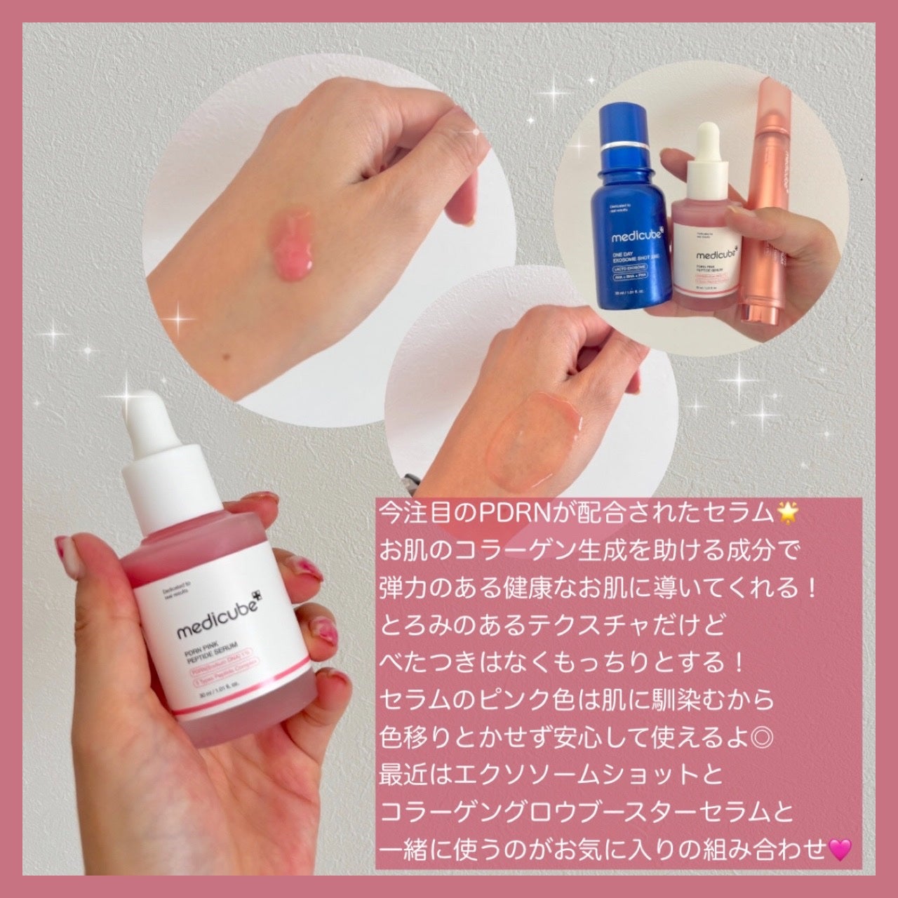 PDRNピンクアンプル PDRN 10,000ppm配合/MEDICUBE/美容液を使ったクチコミ(2枚目)
