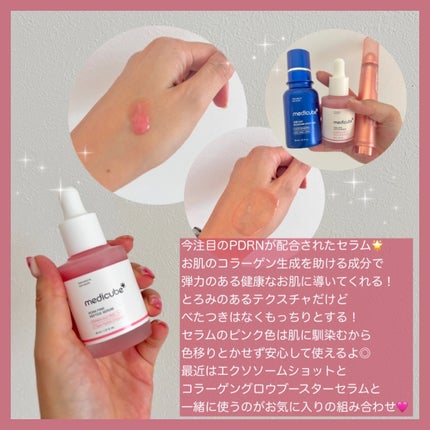 PDRNピンクアンプル PDRN 10,000ppm配合/MEDICUBE/美容液を使ったクチコミ(2枚目)