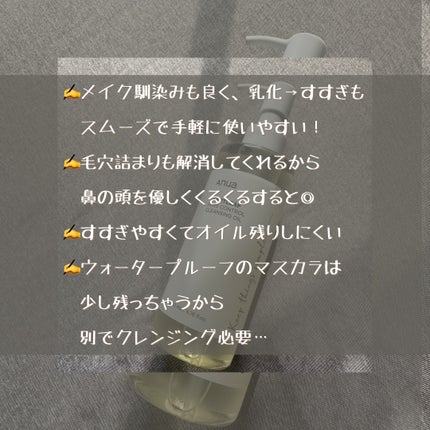 ドクダミ ポアコントロールクレンジングオイル/Anua/オイルクレンジングを使ったクチコミ(4枚目)