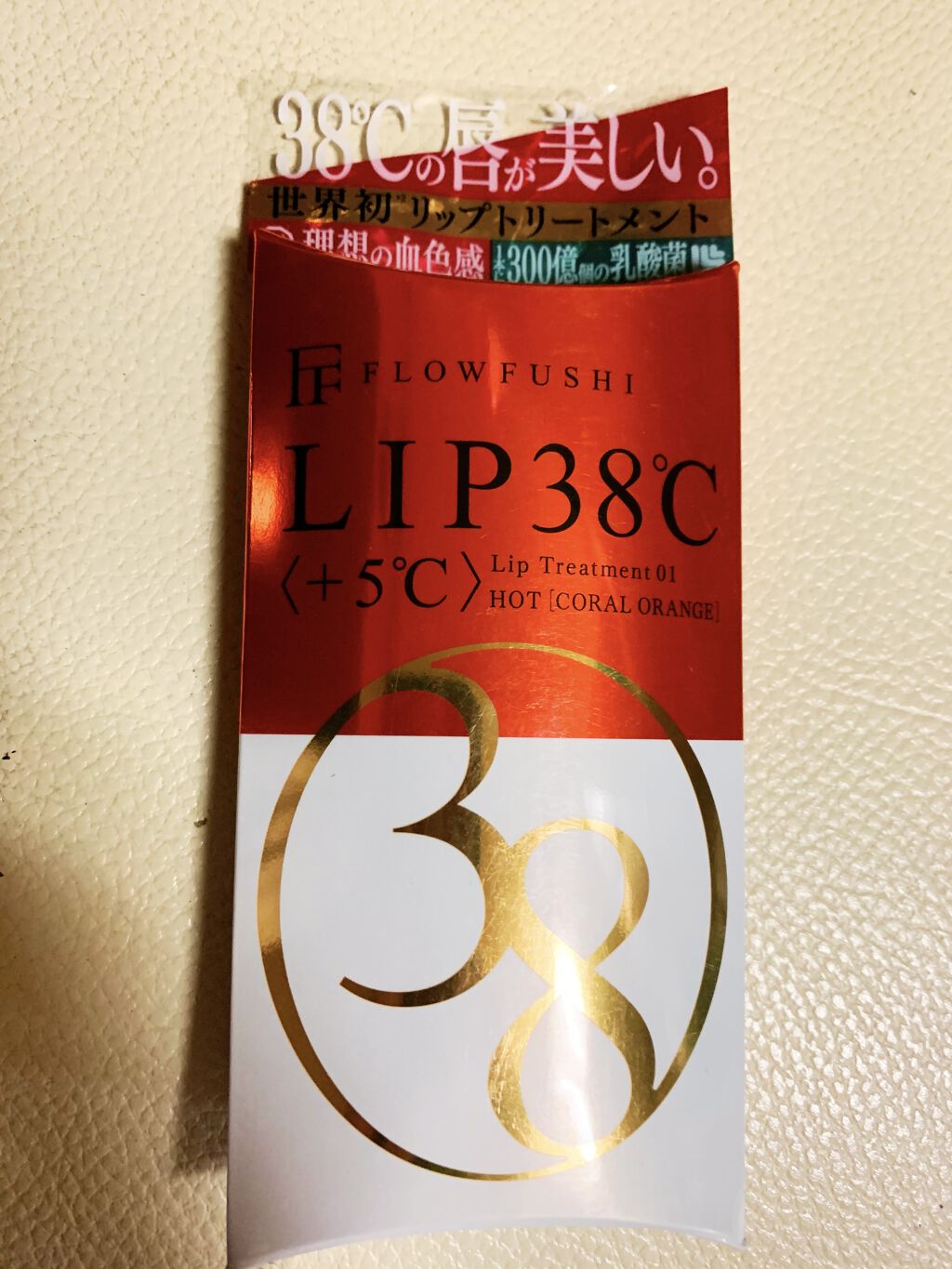 38°C / 99°F リップトリートメント (リップ美容液)/UZU BY FLOWFUSHI/リップケアを使ったクチコミ（2枚目）