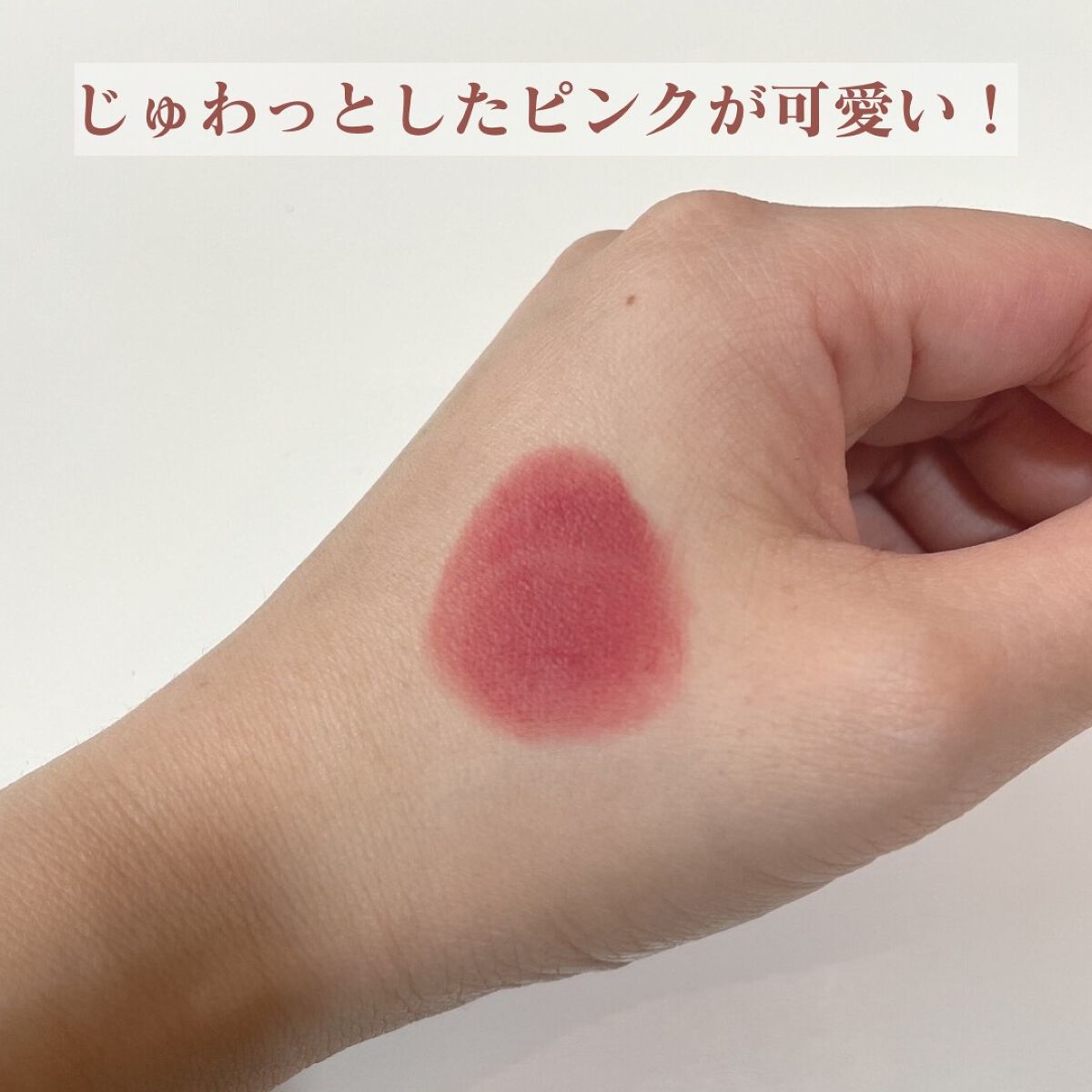 フェザーマットリップスティック/INTO U/口紅を使ったクチコミ(3枚目)