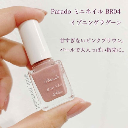 ミニネイル/パラドゥ/マニキュアを使ったクチコミ(2枚目)