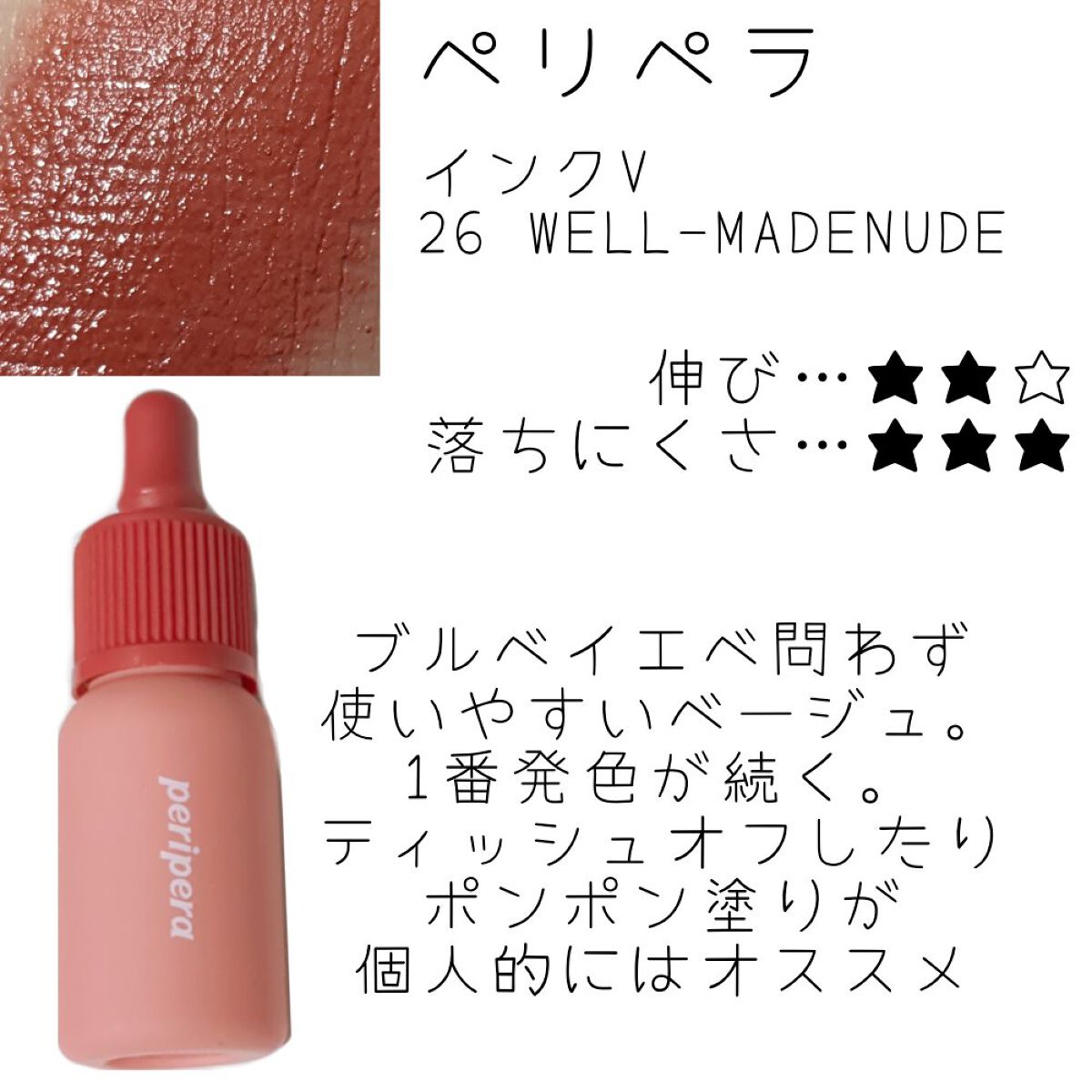 タトゥーベルベットティント #20 ジニア/フォレンコス/リップティントを使ったクチコミ（3枚目）