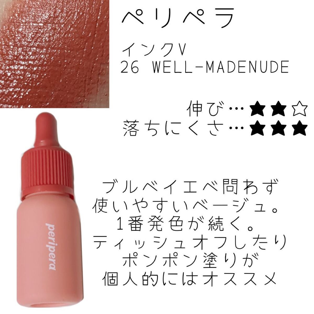 インク ベルベット/PERIPERA/口紅を使ったクチコミ(3枚目)