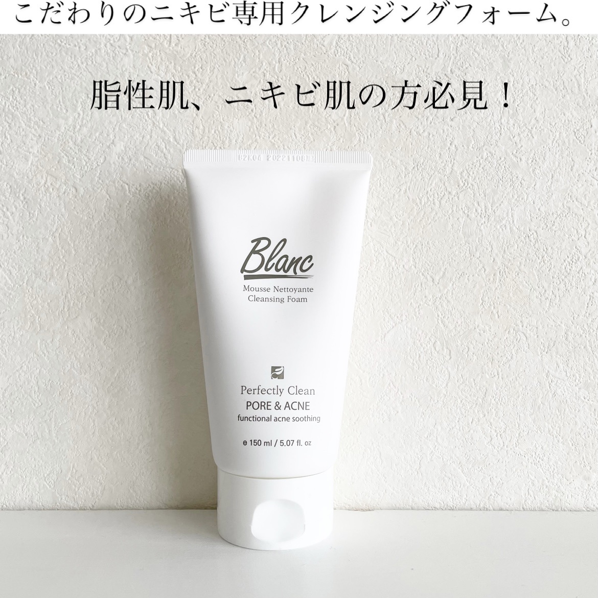 マジックトラブル洗顔/ブラン/洗顔フォームを使ったクチコミ（1枚目）