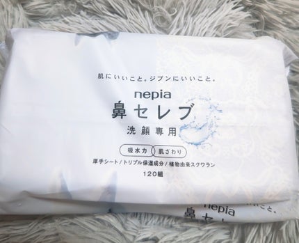 鼻セレブ 洗顔専用/ネピア/クレンジングタオルを使ったクチコミ(1枚目)