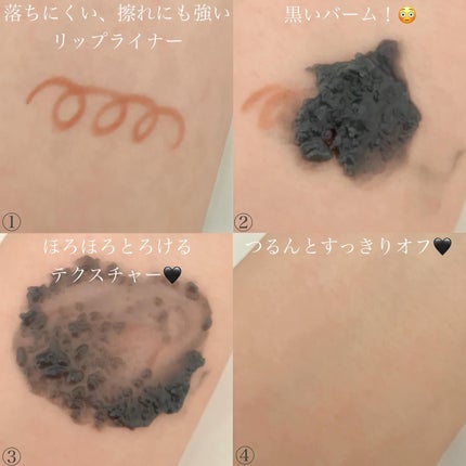 ルルルンクレンジング トーニングバーム CLEAR BLACK/ルルルン/クレンジングバームを使ったクチコミ(4枚目)