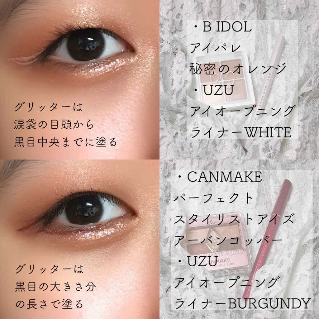 パールブリーアイグリッター/BLACK ROUGE/グリッターを使ったクチコミ(5枚目)