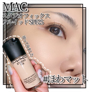 M・A・C スタジオ フィックス フルイッド SPF 25のクチコミ「4月5日発売❣️MAC大人気ファンデが進化して登場🥰スタジオフィックス フルイッド SPF25.....」（1枚目）