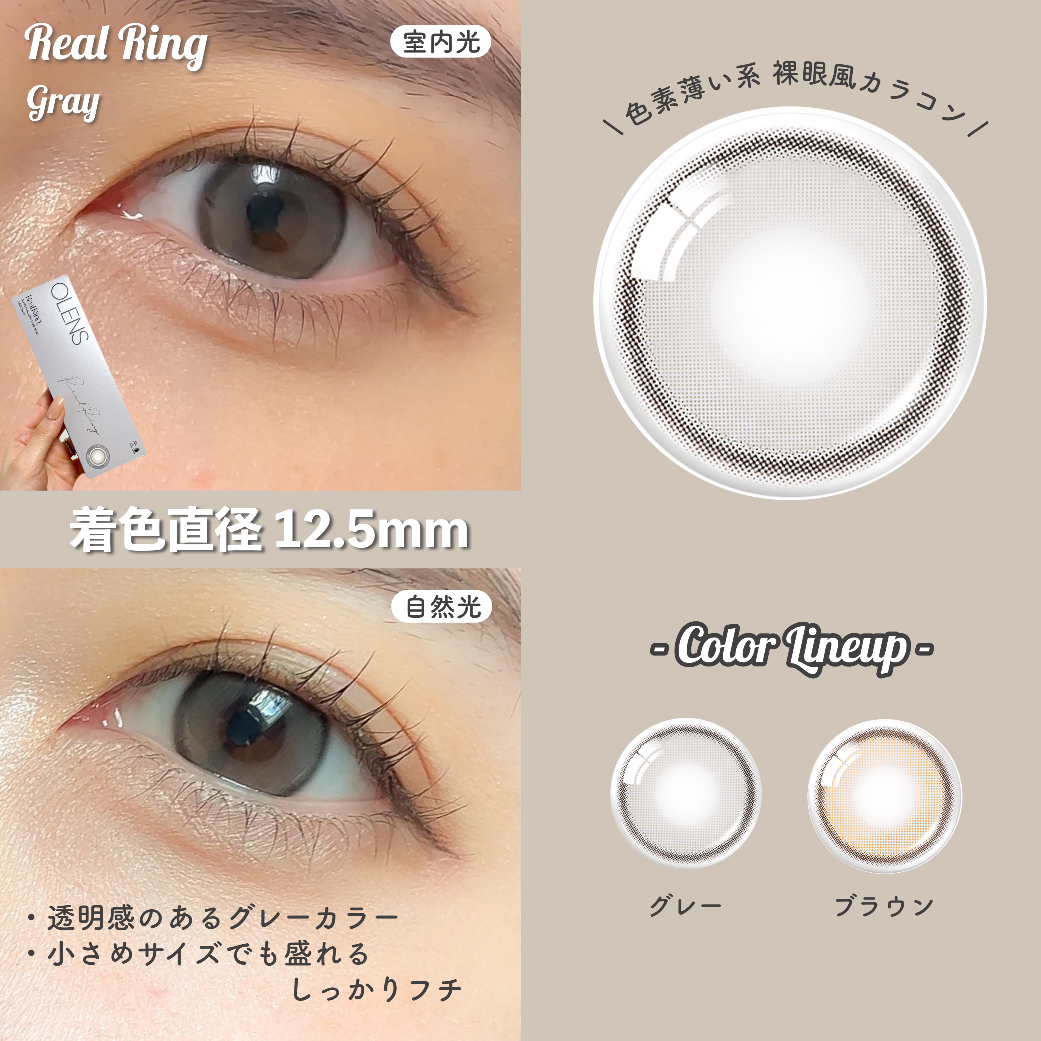 ムーンライズデュー/OLENS/１ヶ月（１MONTH）カラコンを使ったクチコミ（3枚目）