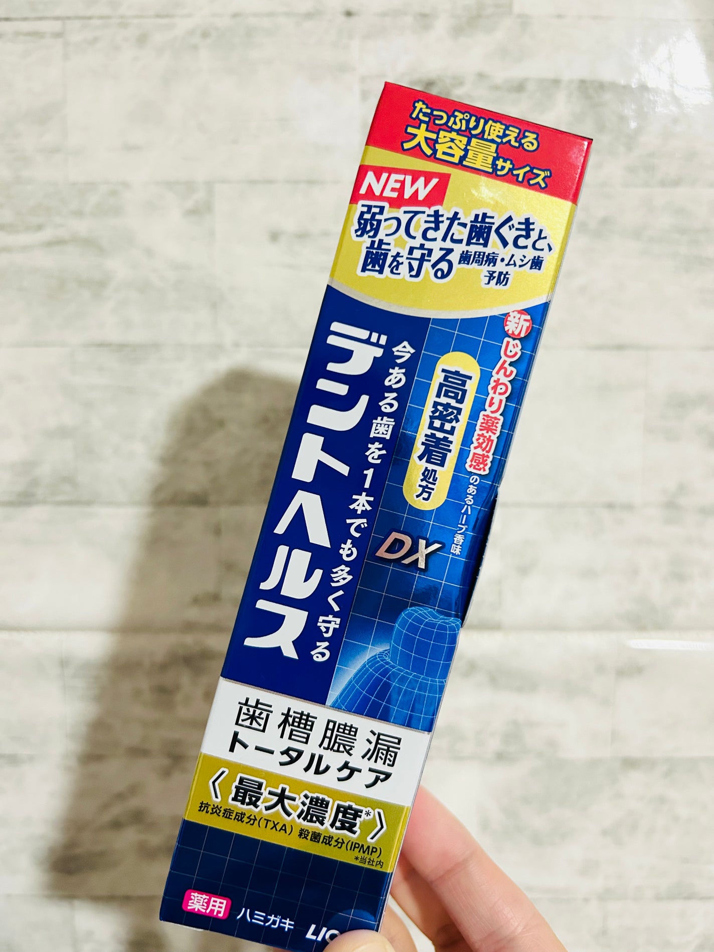 デントヘルス 薬用ハミガキSP/デントヘルス/歯磨き粉を使ったクチコミ(2枚目)