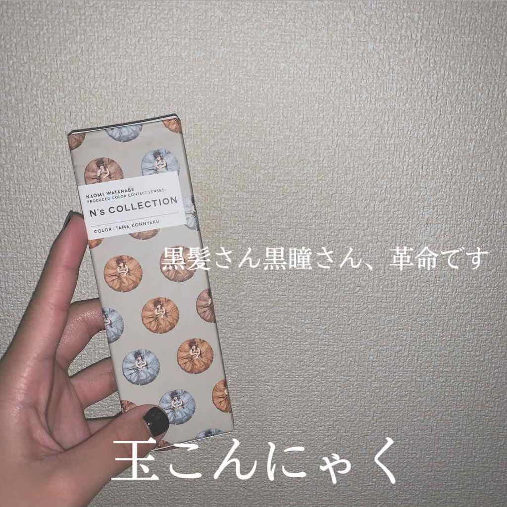 N’s COLLECTION 1day/N’s COLLECTION/ワンデー（１DAY）カラコンを使ったクチコミ（1枚目）