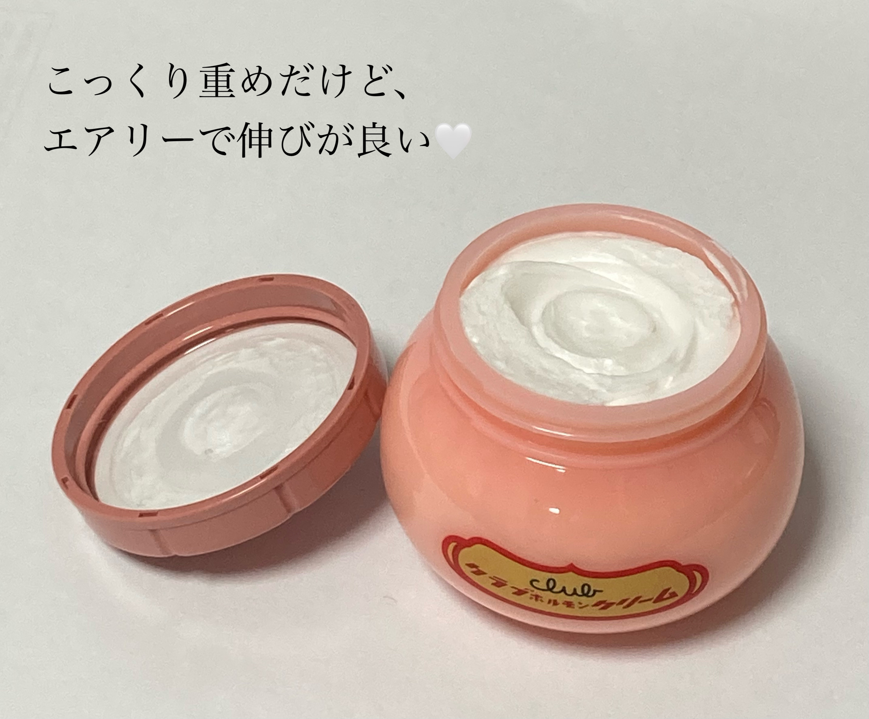 ホルモンクリーム/クラブ/フェイスクリームを使ったクチコミ（2枚目）