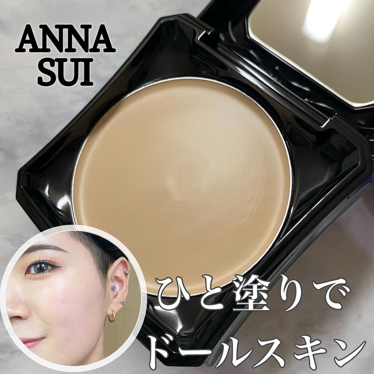 メイクアップ/ANNA SUI/パウダーファンデーションを使ったクチコミ(1枚目)