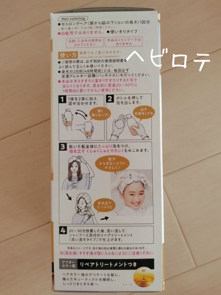 泡カラー マシュマロブラウン/リーゼ/ヘアカラーを使ったクチコミ（2枚目）