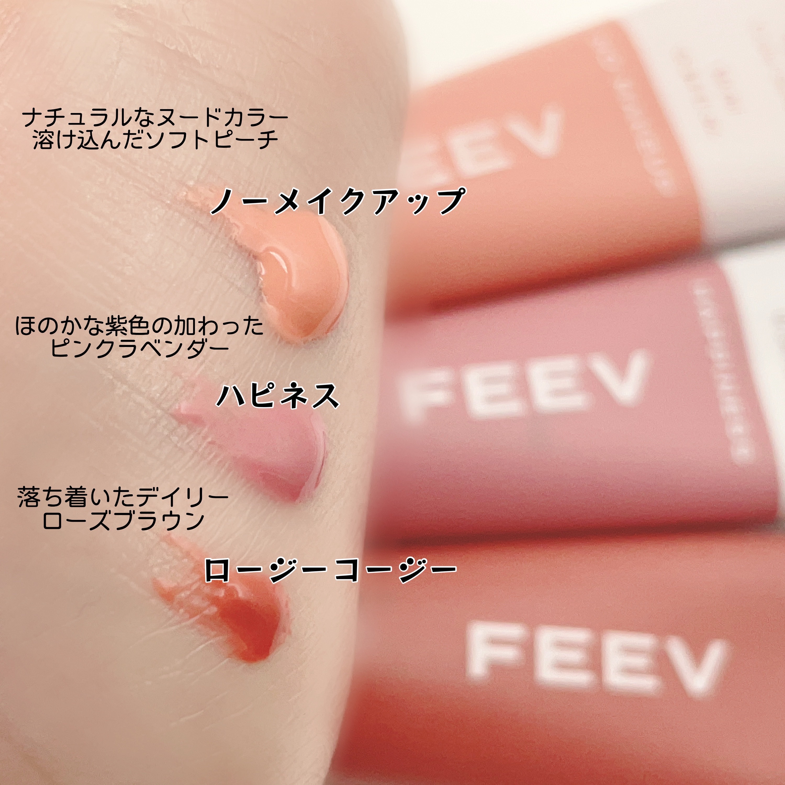 カラードロップ/FEEV/口紅を使ったクチコミ（3枚目）