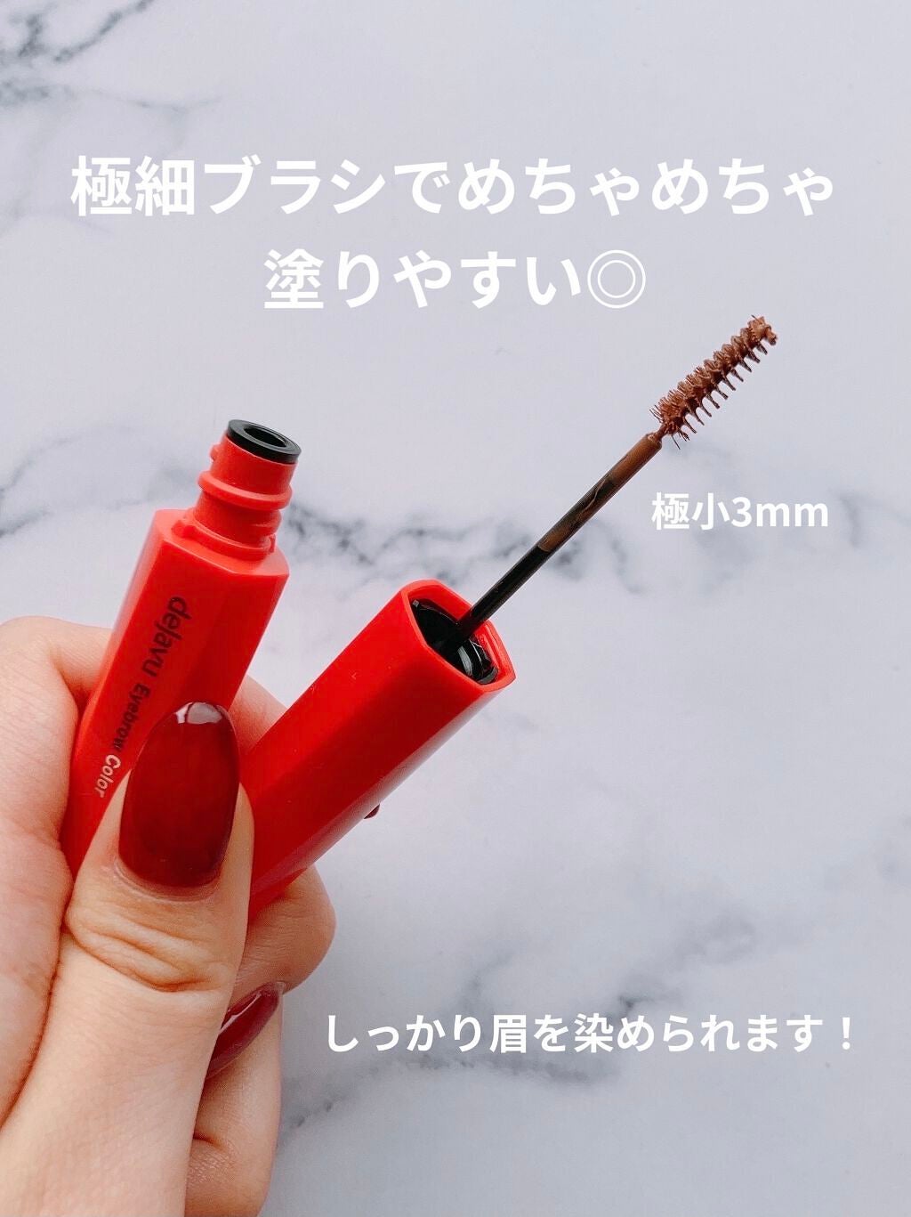 フィルム眉カラー/デジャヴュ/眉マスカラを使ったクチコミ(3枚目)