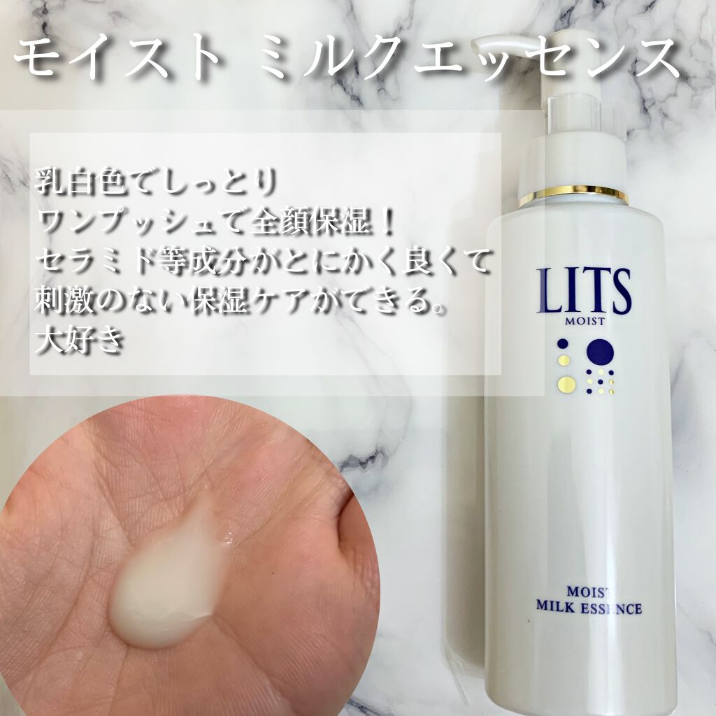モイスト ミルクエッセンス/リッツ/乳液を使ったクチコミ(3枚目)