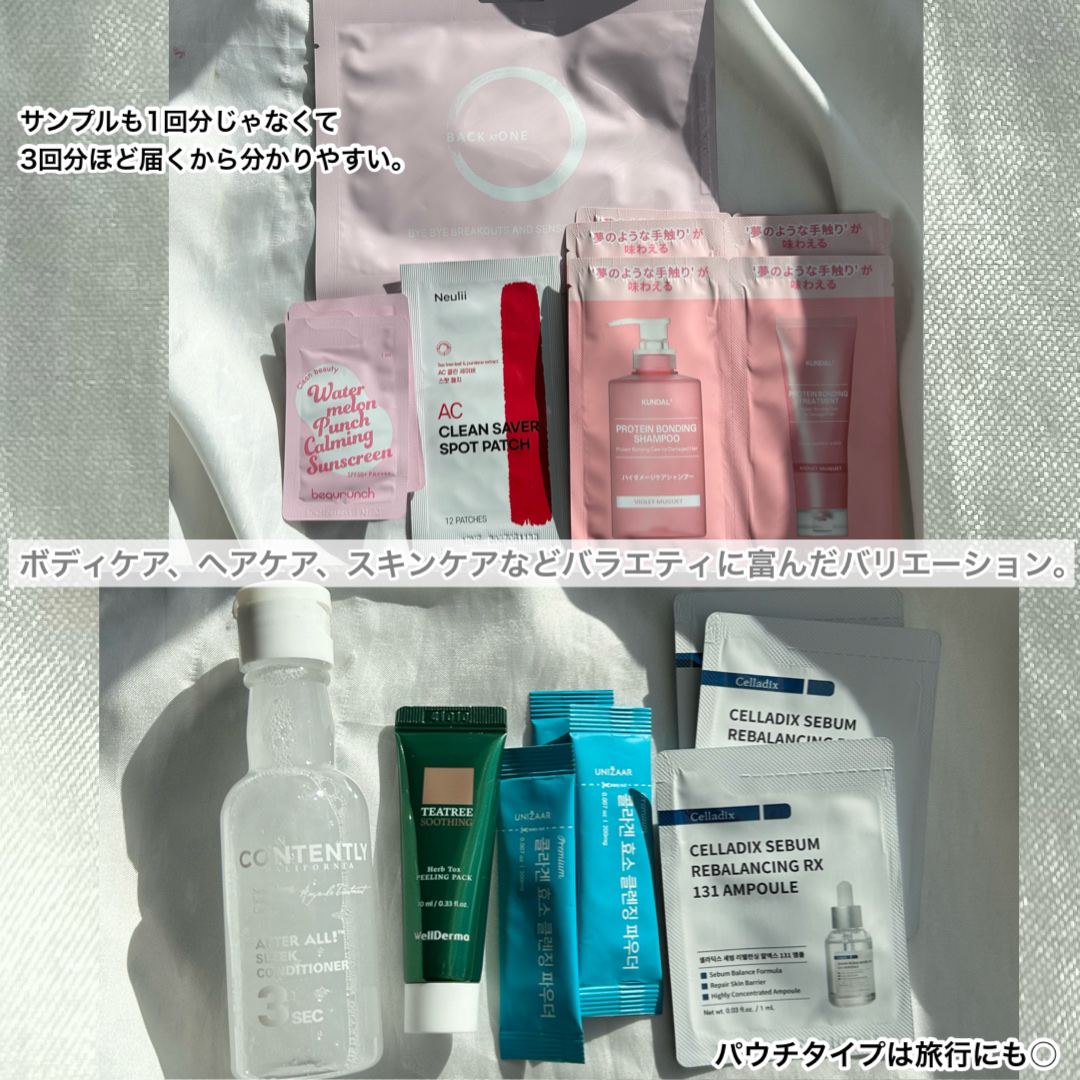 BelleUp/BelleUp/トライアルキットを使ったクチコミ（3枚目）