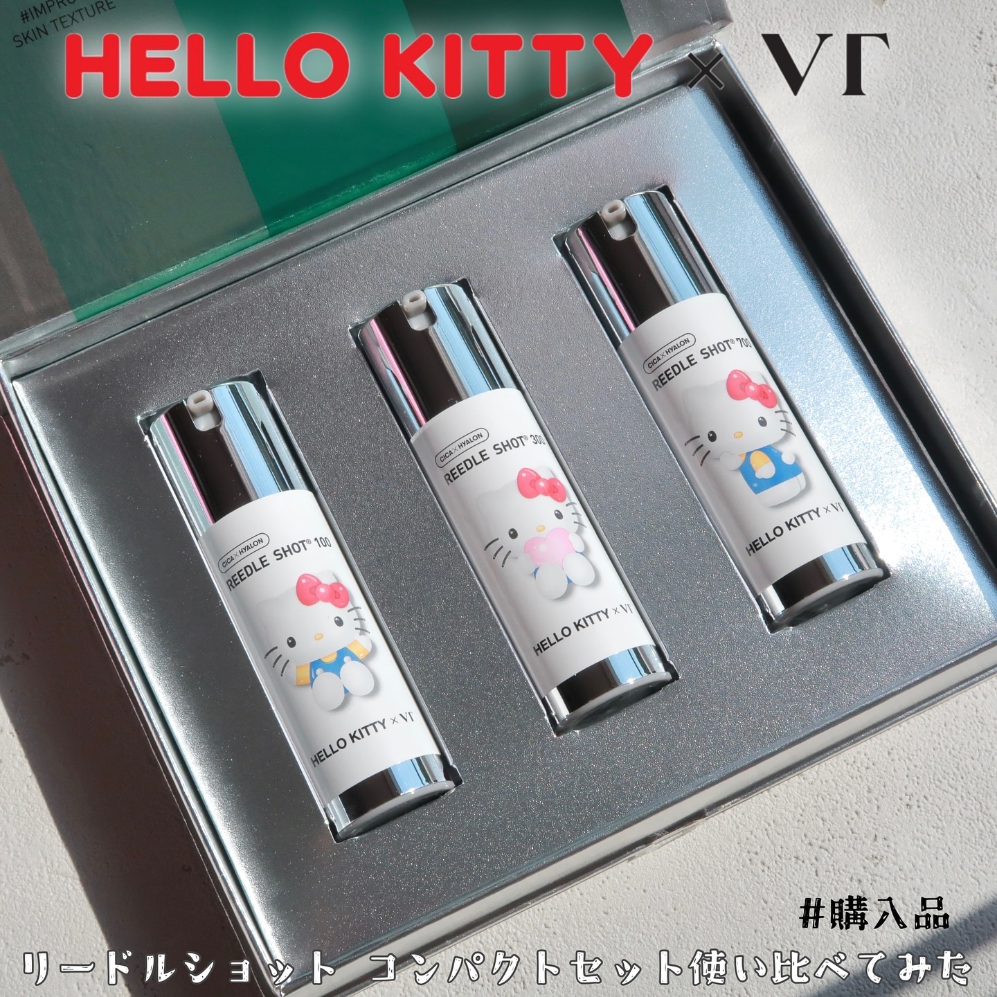 リードルショットコンパクトセット/VT/ブースター・導入液を使ったクチコミ（1枚目）