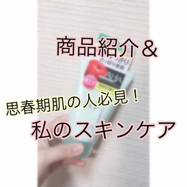 名前がコロコロ変わってすみません🙇‍♀️
そのうちに妹とタッグを組んで
「てっぱん」
という名前で活動しようと思っています。

てっぱんでは、リップオタクの妹と一緒に、リップも唇の写真付きでバンバン紹介