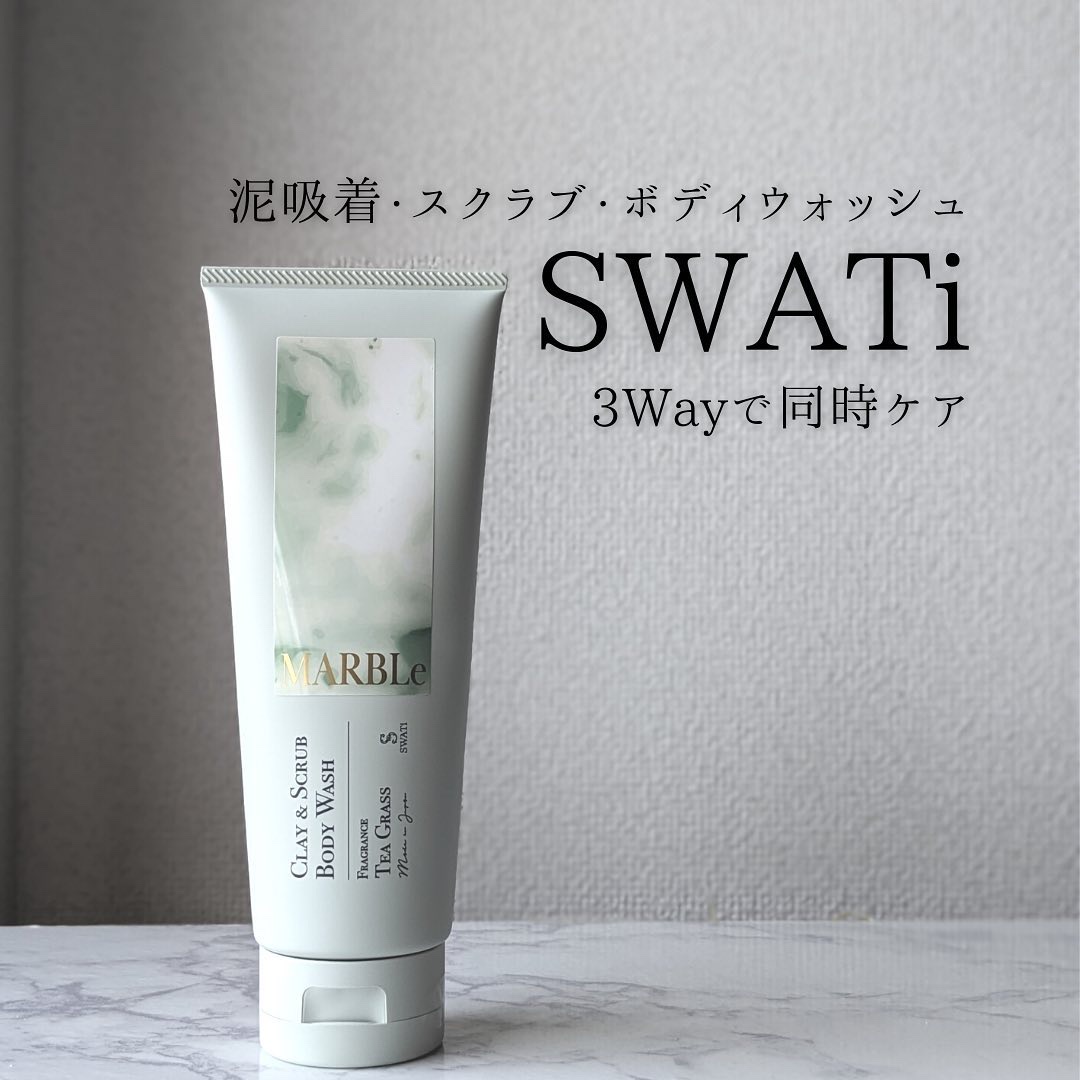 CLAY ＆ SCRUB BODY WASH/SWATi MARBLe/ボディスクラブを使ったクチコミ（2枚目）