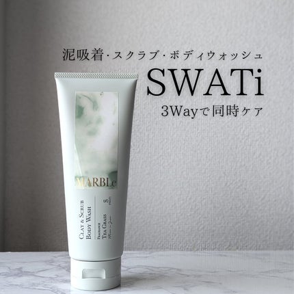 CLAY & SCRUB BODY WASH/SWATi MARBLe/ボディスクラブを使ったクチコミ(2枚目)