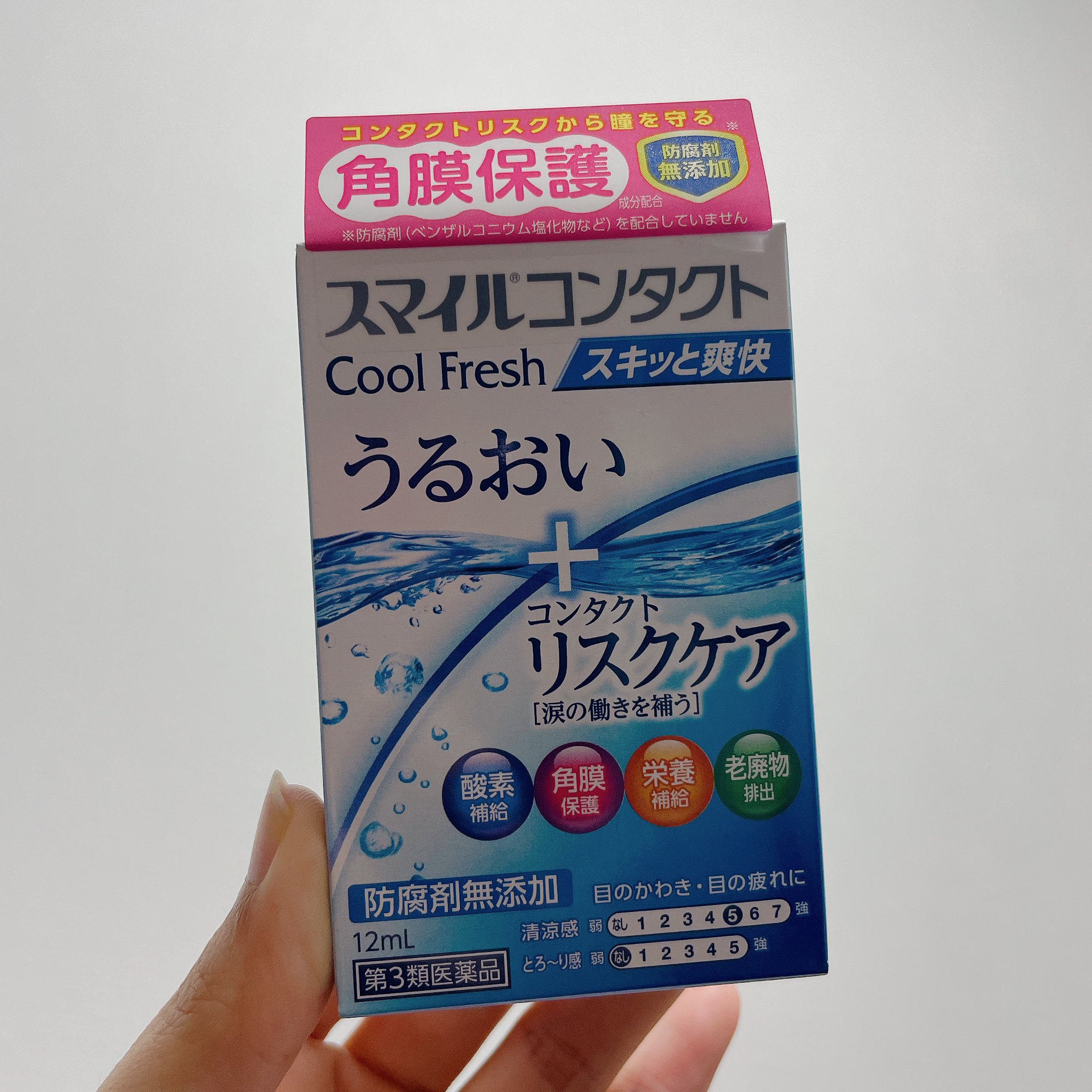 スマイルコンタクト クールフレッシュ/ライオン/その他を使ったクチコミ（2枚目）