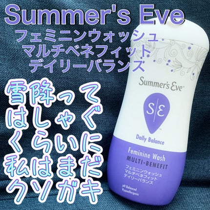フェミニンウォッシュ マルチベネフィット デイリーバランス/Summer's Eve(サマーズイブ)/デリケートゾーンケアを使ったクチコミ(1枚目)