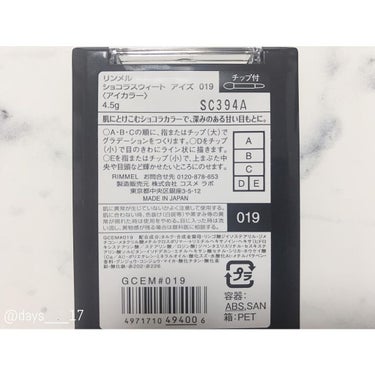 ショコラスウィート アイズ/リンメル/アイシャドウパレットを使ったクチコミ（3枚目）