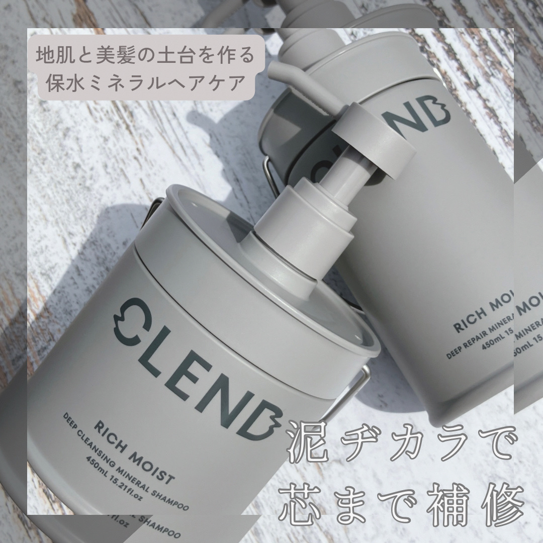 リッチモイスト ディープクレンジング ミネラル シャンプー/ディープリペア ミネラル トリートメント/CLEND/市販シャンプーを使ったクチコミ（1枚目）
