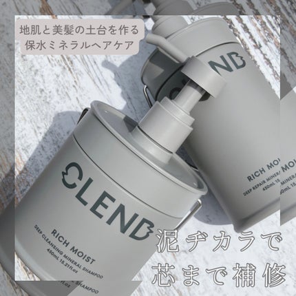 リッチモイスト ディープクレンジング ミネラル シャンプー/ディープリペア ミネラル トリートメント/CLEND/市販シャンプーを使ったクチコミ(1枚目)