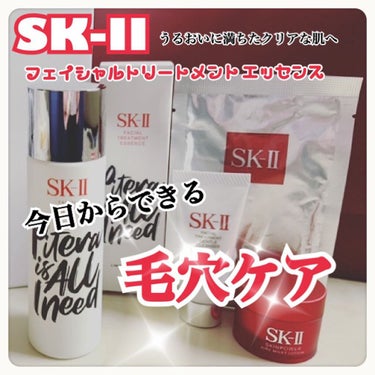 SK-II ピテラ エッセンス セット/SK-II/スキンケアキットを使ったクチコミ（1枚目）