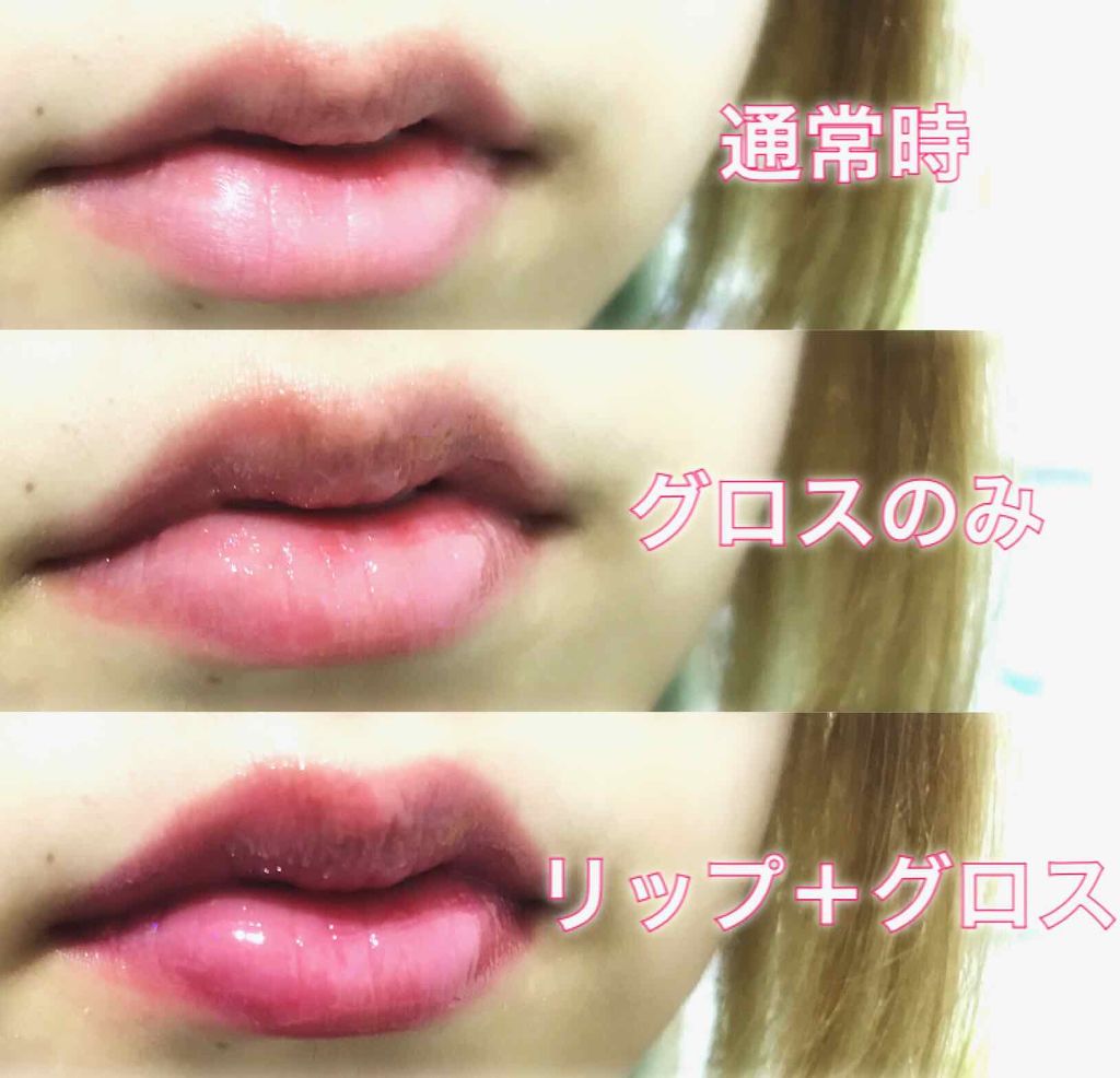 ジューシーバームグロス/インテグレート/リップグロスを使ったクチコミ（2枚目）