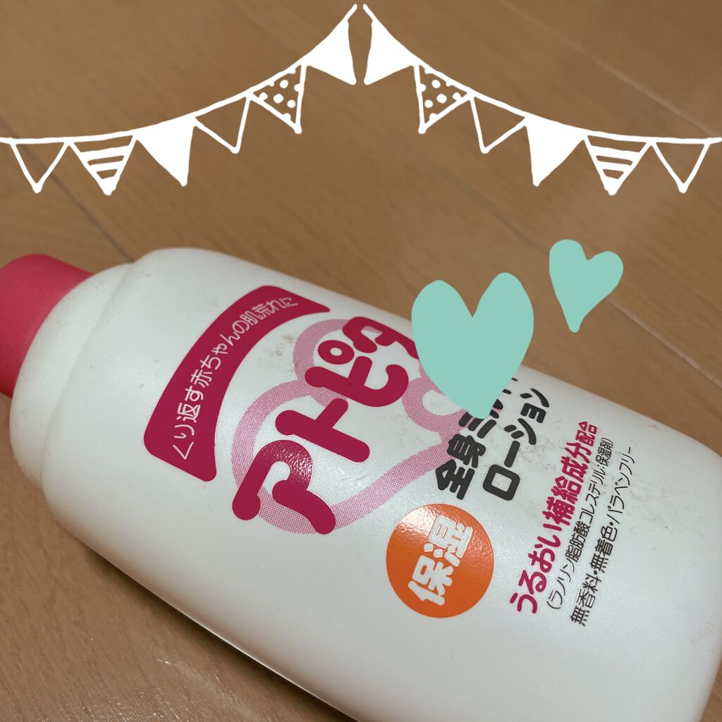 保湿全身ミルキィローション アトピタの口コミ 保湿全身ミルキィローション アトピタ By まいたけ 乾燥肌 代後半 Lips