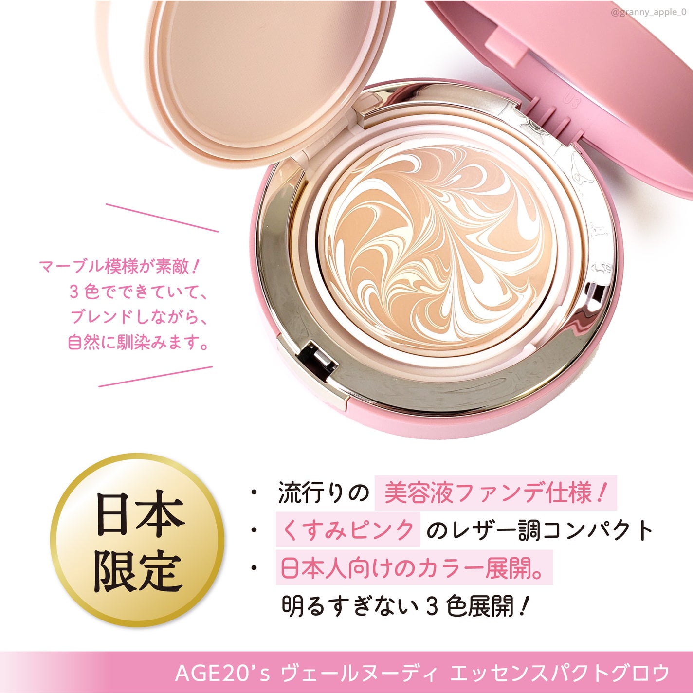 ヴェールヌーディ エッセンスパクトグロウ/AGE20’s/クリーム・エマルジョンファンデーションを使ったクチコミ(2枚目)