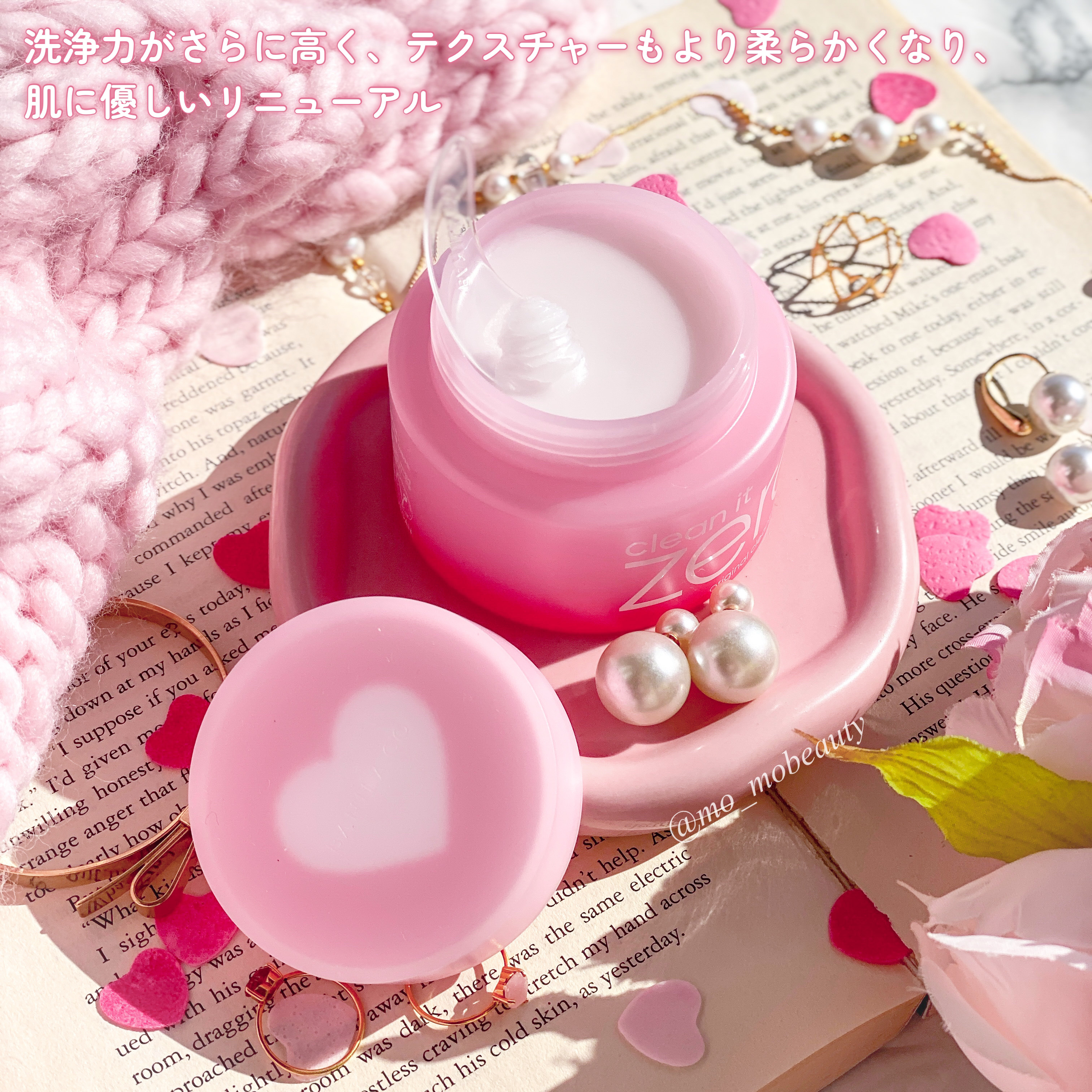 クリーンイットゼロ クレンジングバーム オリジナル/BANILA CO/クレンジングバームを使ったクチコミ（2枚目）