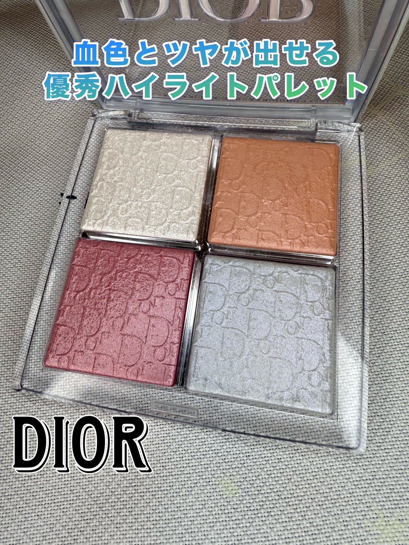 ディオール バックステージ フェイス グロウ パレット/Dior/ハイライトを使ったクチコミ(1枚目)