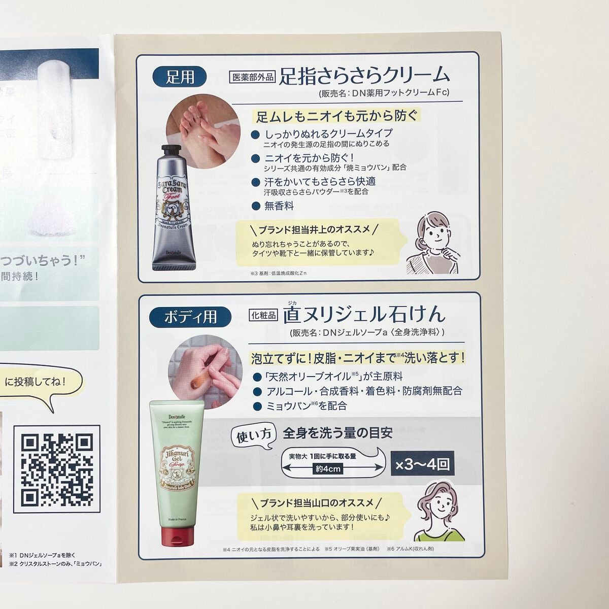 çŽããªãžã§ã«ç³ãã/ããªããã¥ã¬/ããã£ãœãŒãã䜿ã£ãã¯ãã³ãïŒ4æç®ïŒ