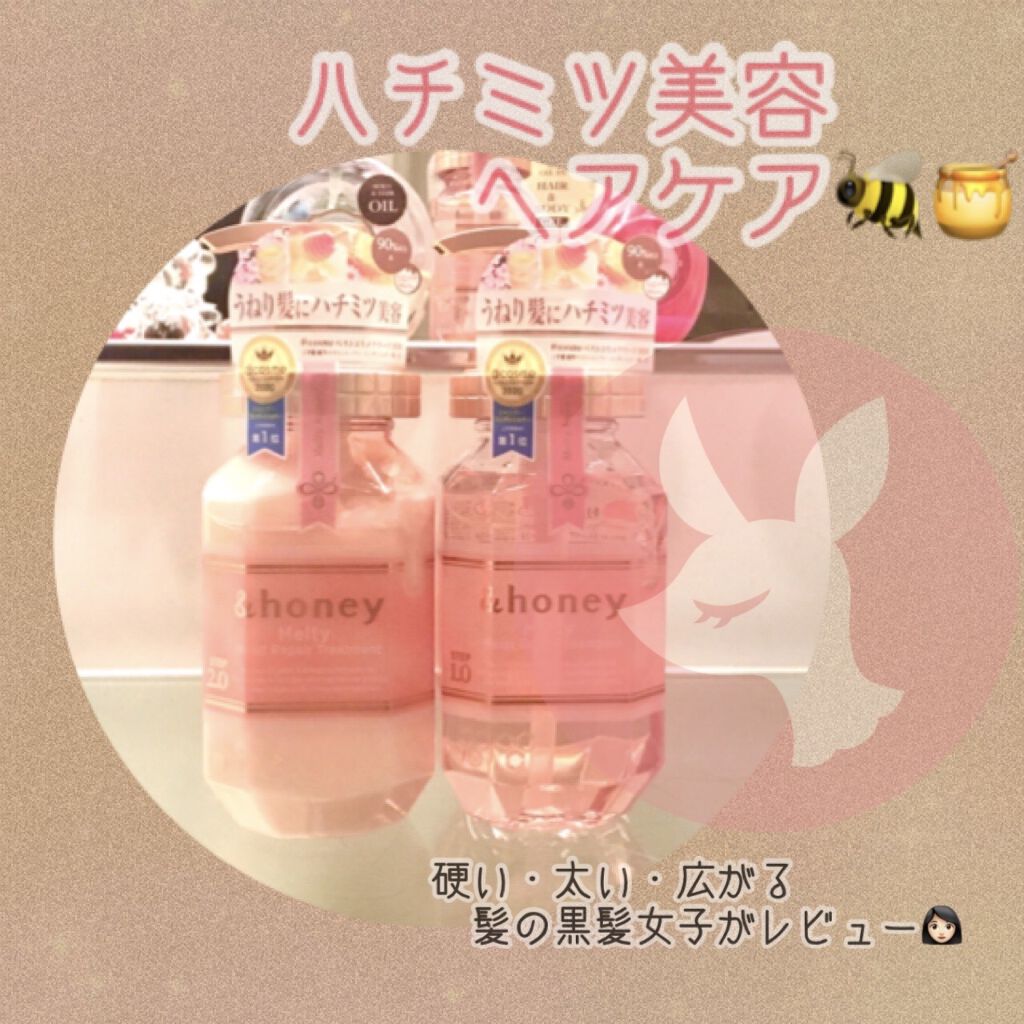 &honey Melty モイストリペア シャンプー1.0／モイストリペア ヘアトリートメント2.0/&honey/市販シャンプーを使ったクチコミ（1枚目）