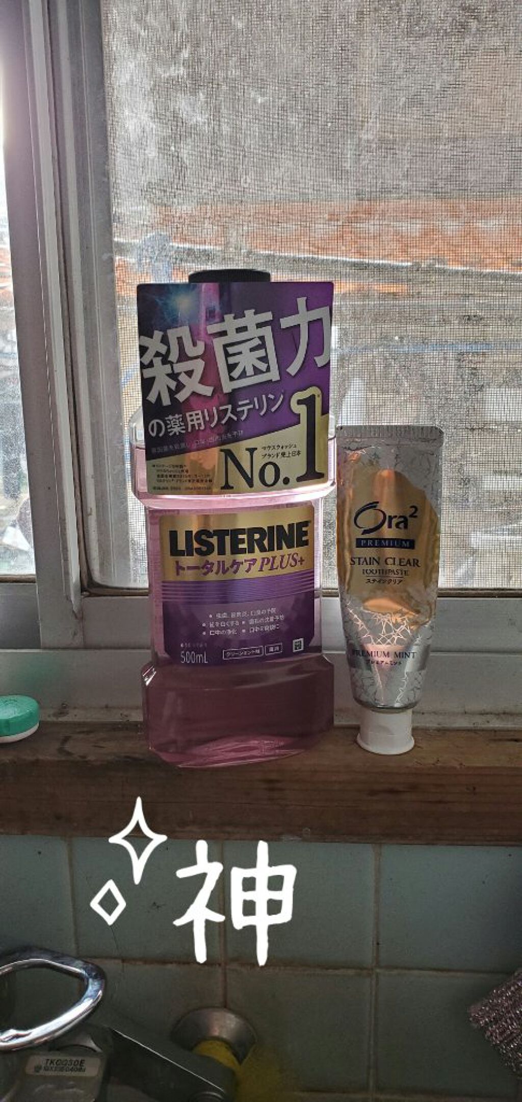 薬用リステリン トータルケア プラス/リステリン/マウスウォッシュ・スプレーを使ったクチコミ(1枚目)