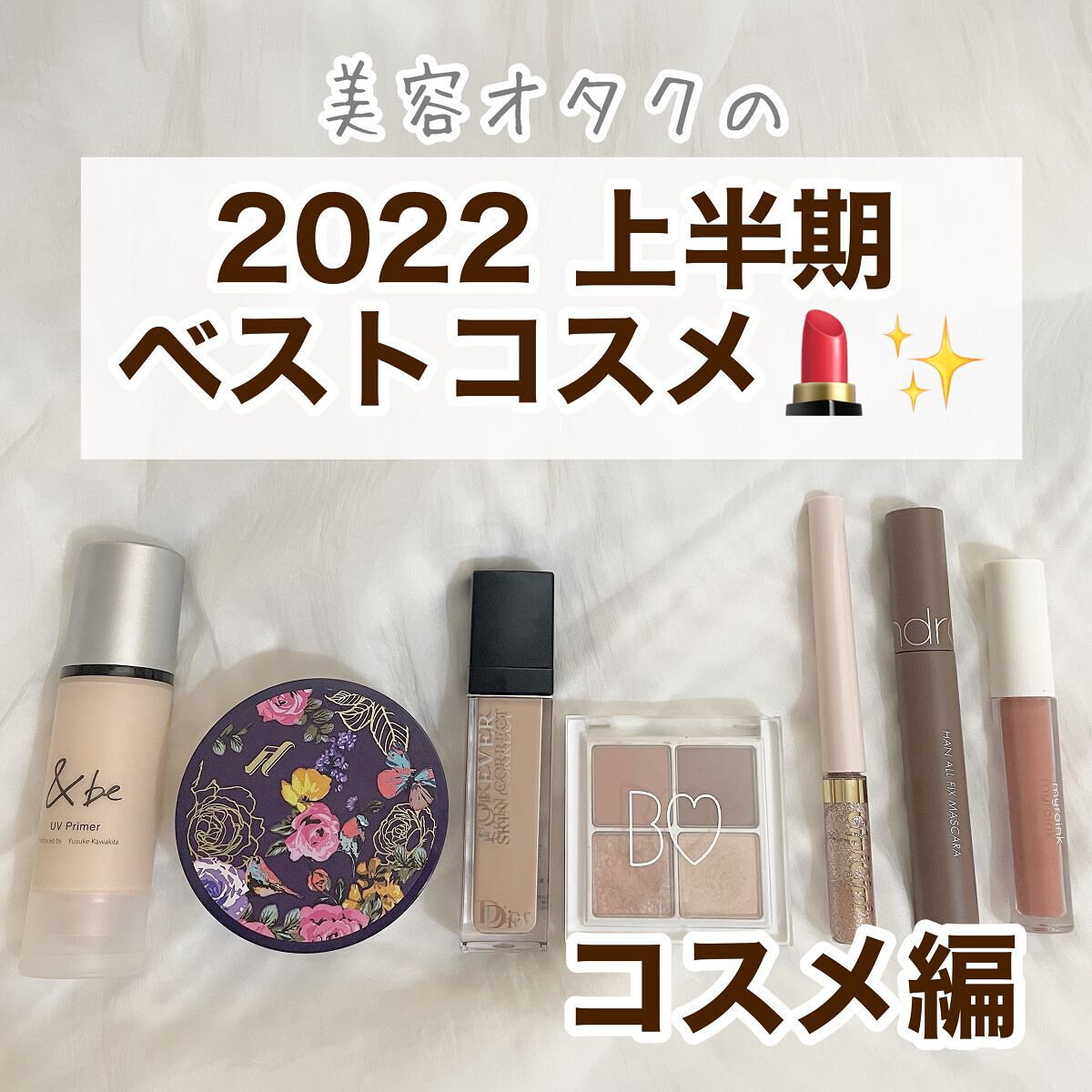 ハンオールフィックスマスカラ/rom&nd/マスカラを使ったクチコミ（1枚目）