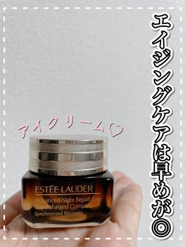 アドバンス ナイト リペア アイ SR コンプレックス/ESTEE LAUDER/アイケア・アイクリームを使ったクチコミ（1枚目）