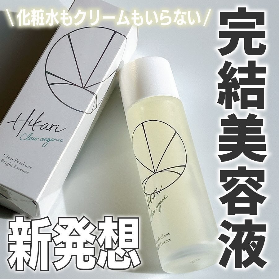 クリアパールワン ブライトエッセンス/HIKARI CLEAR オーガニック/美容液を使ったクチコミ(1枚目)